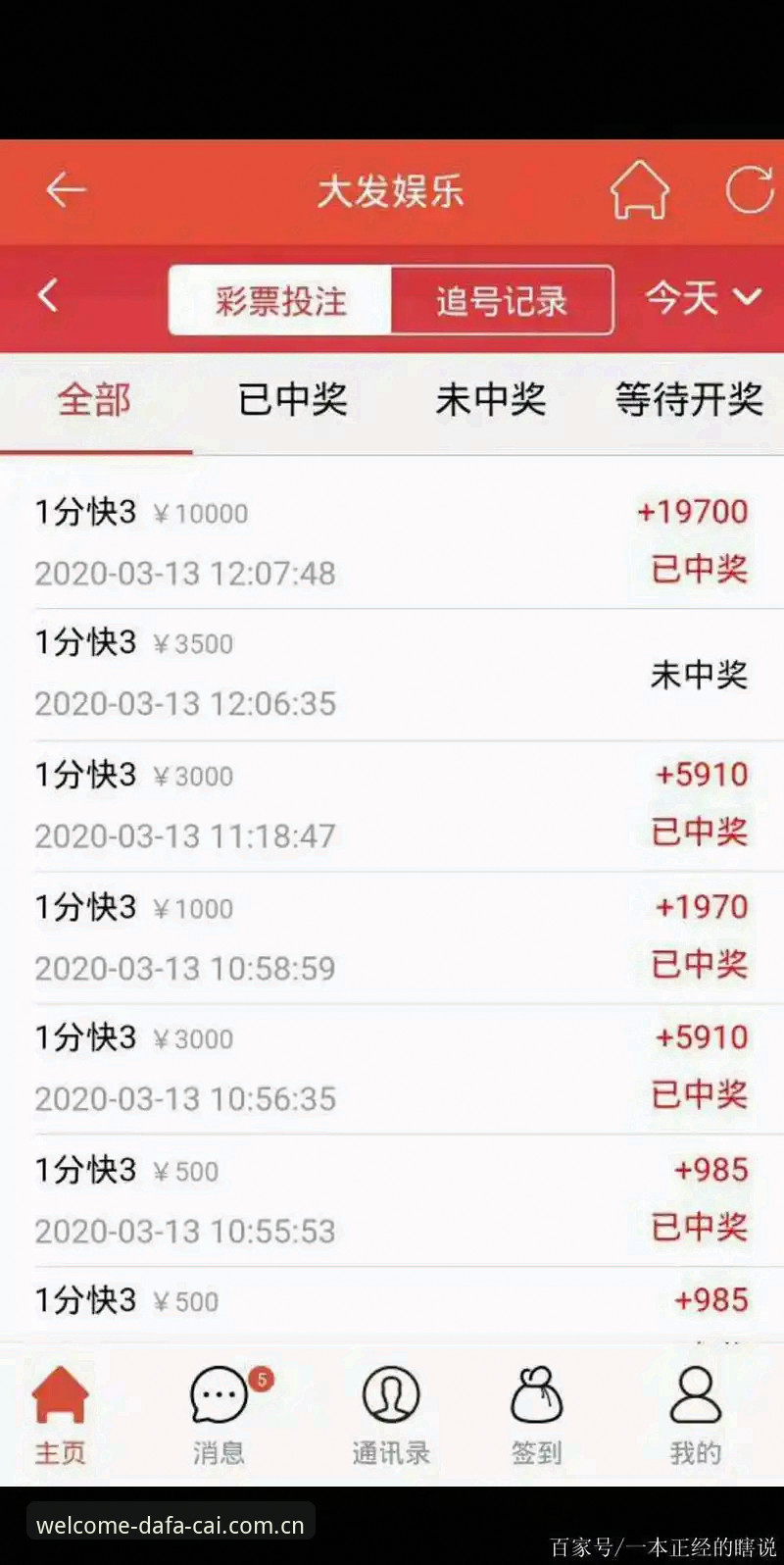 DAFA彩票手机版选择指南：从安装到高胜率操作全教程