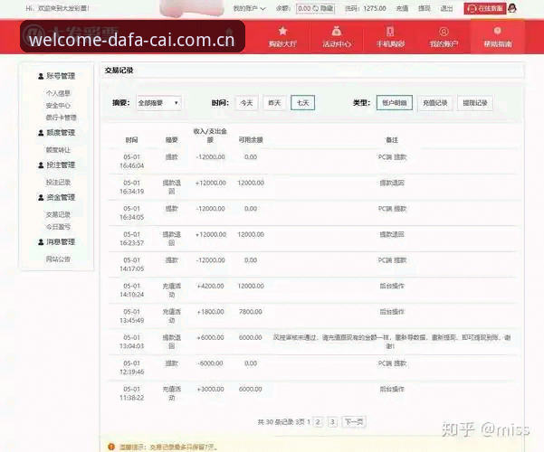大发彩票移动端选型实用指南：从功能、数据到体验的深度对比